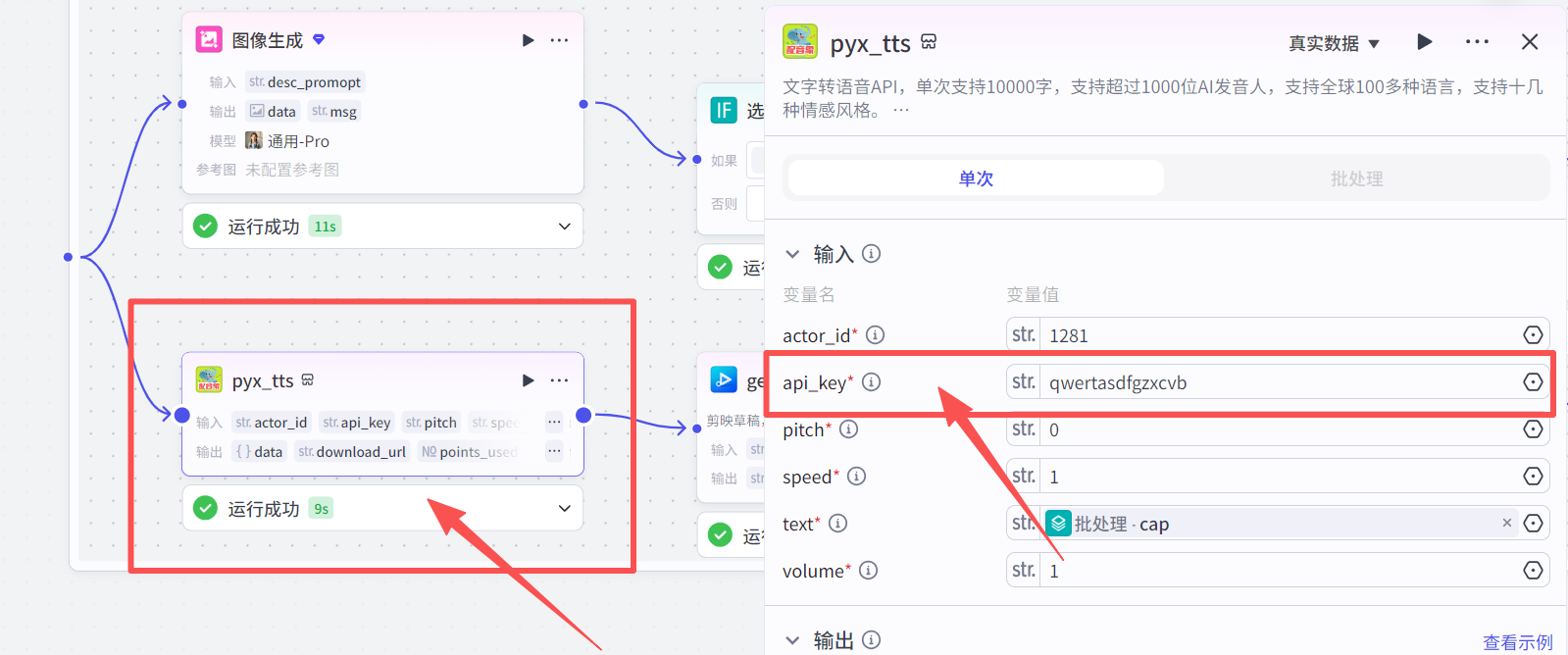 Coze工作空间导入示意图